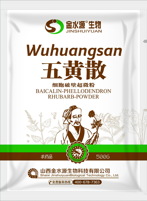 五黄散-中药制剂类-山西金水源生物科技有限公司